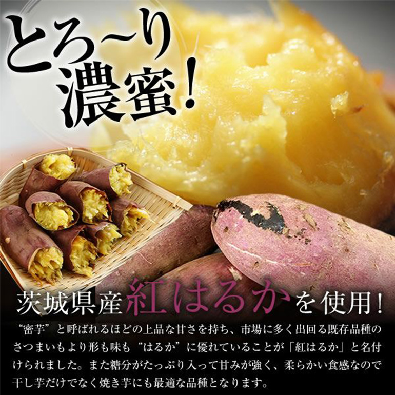関商店 冷凍焼き芋 紅はるか 2kg（500g×4袋） 国産 茨城県産 砂糖不使用 冷凍 焼き芋 やきいも 焼芋 焼きいも べにはるか ベニハルカ 甘い 柔らかい 安心 安全 品質 食味 おやつ 62-J