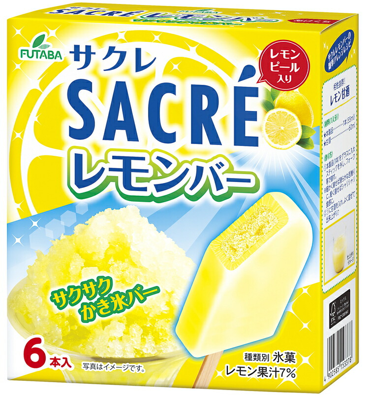 ◇期間限定◇サクレシリーズお試しセット ｜ フタバ食品 サクレ みかん レモン パイン アイスバー アイス かき氷 デザート ※離島への配送不可