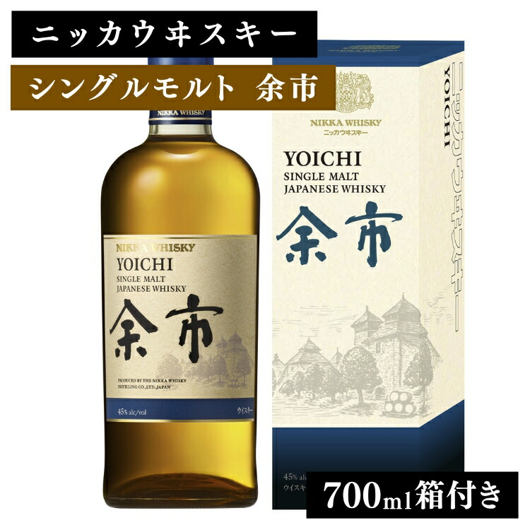 ニッカウヰスキー シングルモルト 余市 700ml 箱付き ｜ 栃木県 さくら市 熟成 ニッカ ウィスキー お酒 酒 国産 洋酒 ウイスキー  Japanese whisky プレゼント ギフト 贈り物 贈答  熟成ウイスキー アルコール ウイスキーギフト 蒸溜所 晩酌 ハイボール ロック お湯割り 水割り 家飲み 箱入り