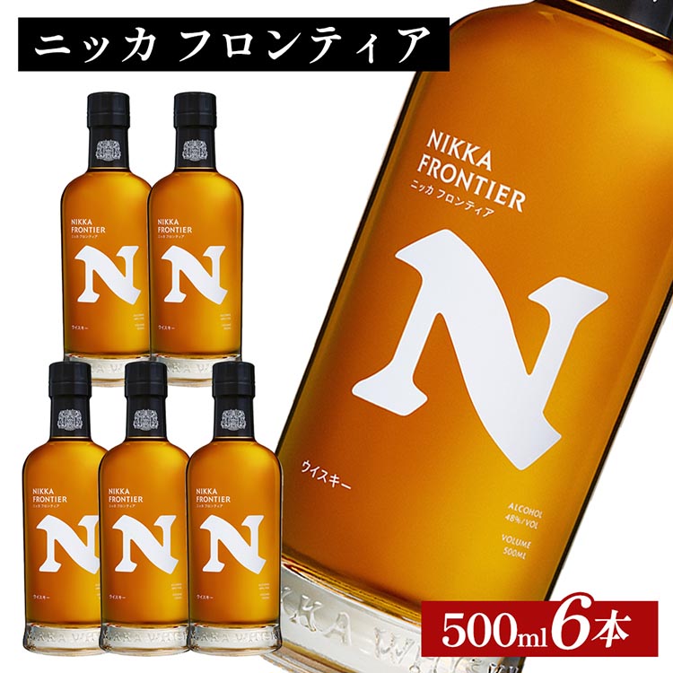ニッカ　フロンティア　500ml×6本 ｜ 栃木県さくら市で熟成 ウィスキー お酒 ハイボール 水割り ロック 飲む 国産 洋酒 ジャパニーズ ウイスキー 蒸溜所 家飲み 酒 お湯割り フロンティア