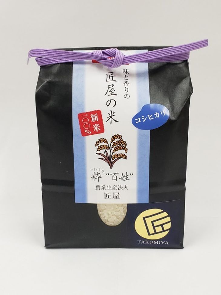 さくら市産お米食べ比べ＆もち麦セット≪米 お米 白米 干し芋 贈り物 プレゼント ギフト≫