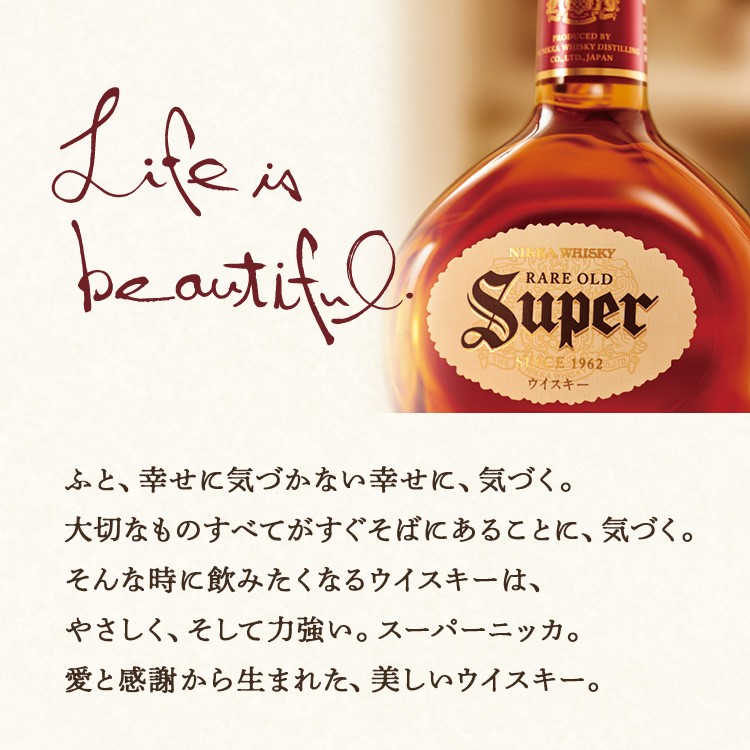 ウイスキー スーパーニッカ 700ml×2本※着日指定不可