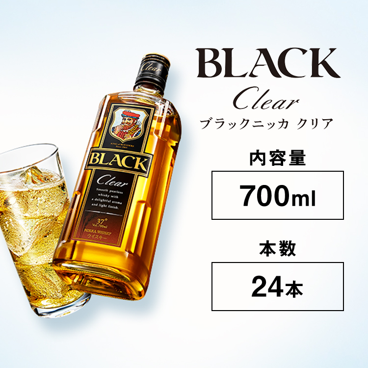 ウイスキー ブラックニッカ クリア 700ml×24本 ※着日指定不可