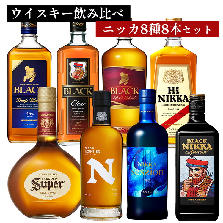ウイスキー　飲み比べ　ニッカ8種8本セット ｜ 栃木県さくら市で熟成 ウィスキー お酒 ハイボール 水割り ロック 飲む 国産 洋酒 ジャパニーズ ウイスキー 蒸溜所 家飲み 酒 お湯割り フロンティア