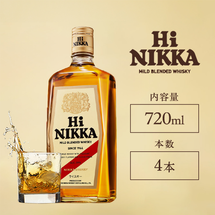 ウイスキー ハイニッカ 720ml×4本 ※着日指定不可
