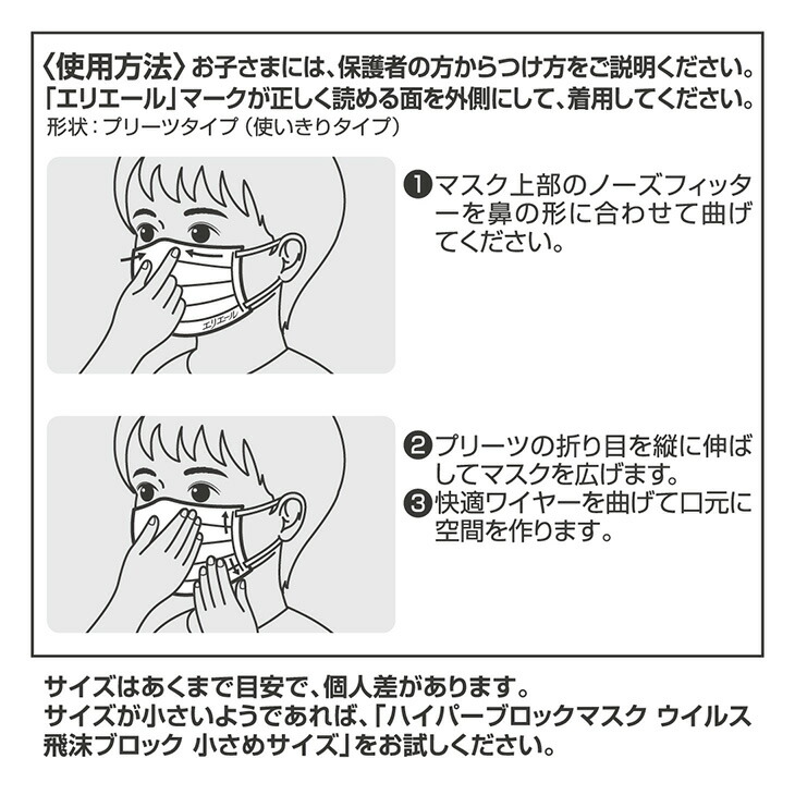 ハイパーブロックマスク ジュニアサイズ 20枚×4箱 大王製紙 ≪使い捨てマスク 白 三層構造 飛沫防止 日本製 マスク≫