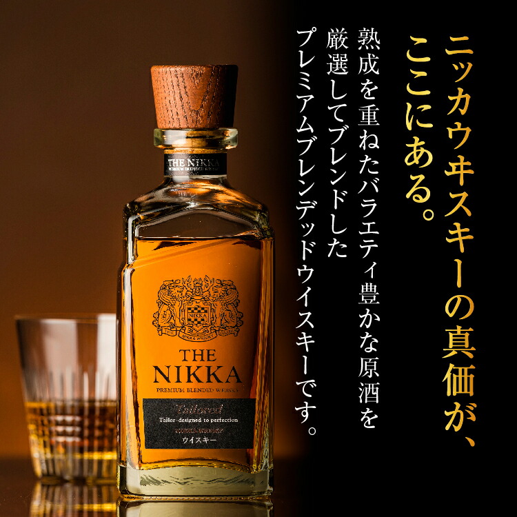 数量限定！ニッカウヰスキー　ザ・ニッカ　ギフト　700ml×2　箱付き｜栃木県さくら市で熟成 ウィスキー ニッカ ニッカウヰスキー 酒 お酒 ハイボール 国産 洋酒 ジャパニーズ ウイスキー 蒸溜所ギフト プレゼント 