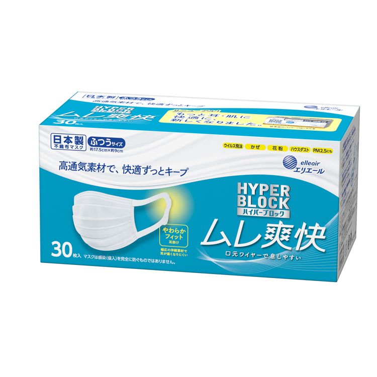 エリエール製 不織布マスク ムレ爽快 ふつうサイズ 30枚×18箱 【ハイパーブロックマスク】≪使い捨てマスク 白 三層構造 飛沫防止 花粉 ハウスダスト PM2.5 BFE99% 日本製 国産≫