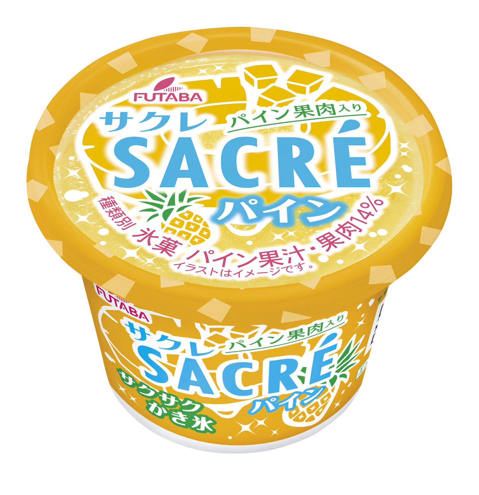 サクレパイン・メロンシャーベット 食べ比べセット　|　アイス フルーツ　シャーベット　パイン　メロン　かき氷　スイーツ