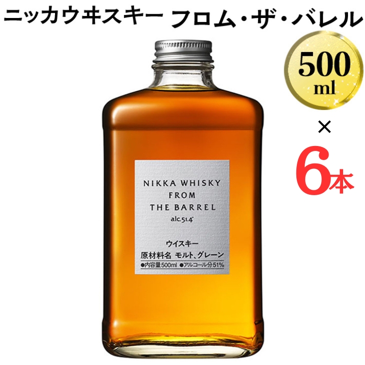 数量限定！ ニッカウヰスキー　フロム・ザ・バレル　500ml×6本　箱なし｜栃木県さくら市で熟成 ウィスキー ニッカ ニッカウヰスキー 酒 お酒 ハイボール 国産 洋酒 ジャパニーズ ウイスキー 蒸溜所ギフト プレゼント