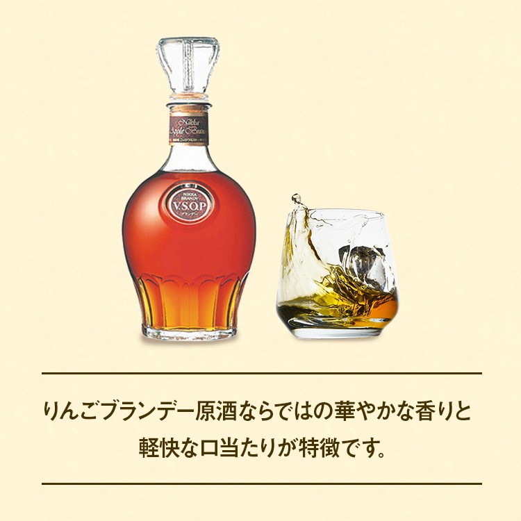 ニッカブランデー V.S.O.P″白″ 720ml×8本 ※着日指定不可