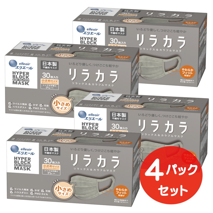 エリエール ハイパーブロックマスク リラカラ グレー 小さめサイズ 30枚（4パック）｜大人用 個包装 ウイルス飛沫 かぜ 花粉 ハウスダスト PM2.5