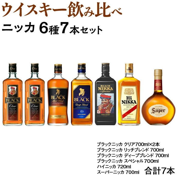ウイスキー 飲み比べ ニッカ6種7本セット※着日指定不可