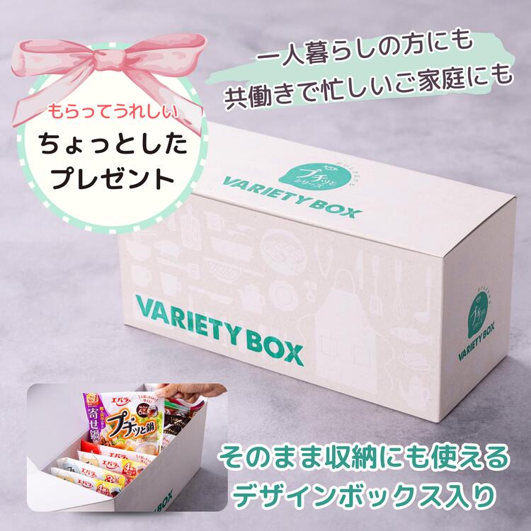 プチッと調味料 バラエティボックス 10種 (プチッと鍋 プチッとうどん プチッとステーキ 詰め合わせ)