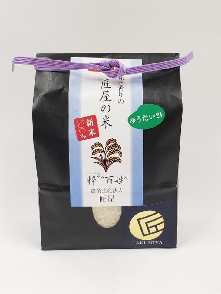 さくら市産お米食べ比べ＆もち麦セット≪米 お米 白米 干し芋 贈り物 プレゼント ギフト≫