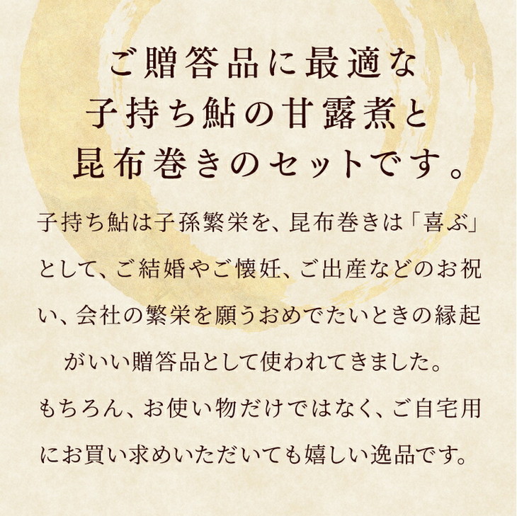 【鮎のギフトセット小】産地直送 天然仕立て おつまみ 高級 ※沖縄・離島への配送不可