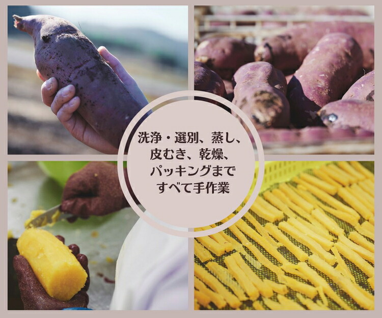 そうかんの干し芋栃木紅はるか（計540g/45g×12袋）｜国産 栃木県産 ほしいも スティックタイプ 低脂質 こども おやつ おつまみ お菓子 壮関