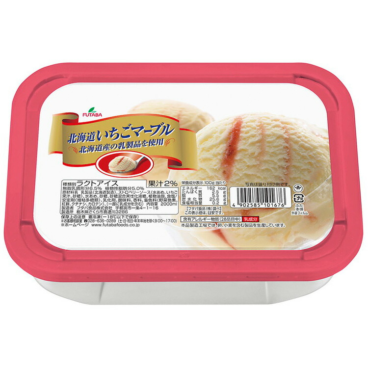 北海道いちごマーブル　計8L（2L×4個）｜アイス デザート 業務用 バニラ イチゴ ※離島への配送不可
