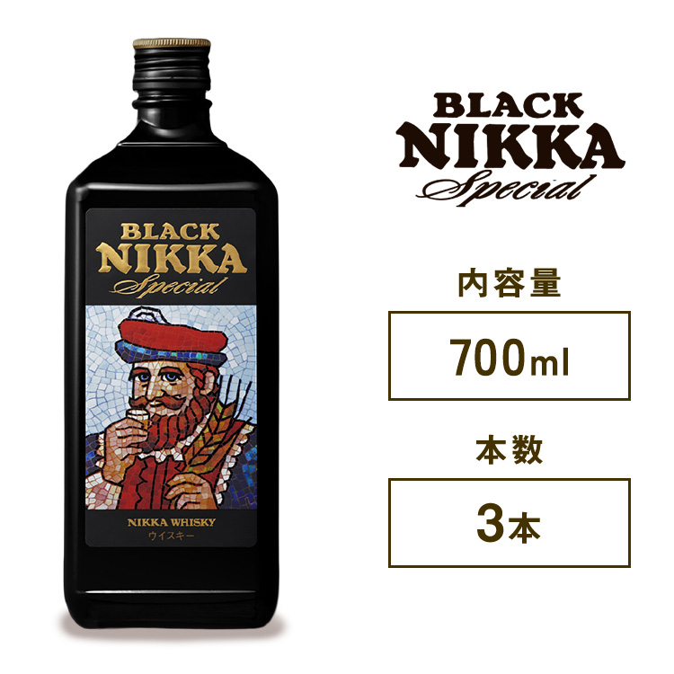 ニッカウヰスキー　ブラックニッカ　スペシャル　700ml×3本