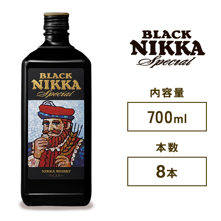 ニッカウヰスキー　ブラックニッカ　スペシャル　700ml×8本