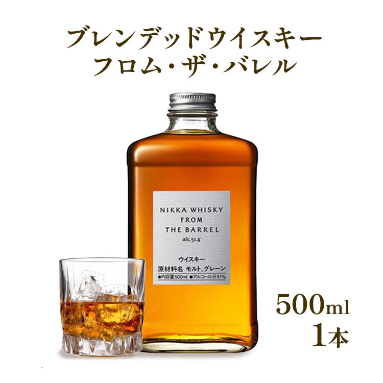 ニッカウヰスキー　フロム・ザ・バレル　500ml　箱付き 逆輸入品｜栃木県さくら市で熟成 ウィスキー お酒 酒 ハイボール お湯割り 水割り ロック 飲む 国産 洋酒 ジャパニーズ ウイスキー 蒸溜所 家飲み 洋酒 アルコール 贈答 ギフト 贈り物