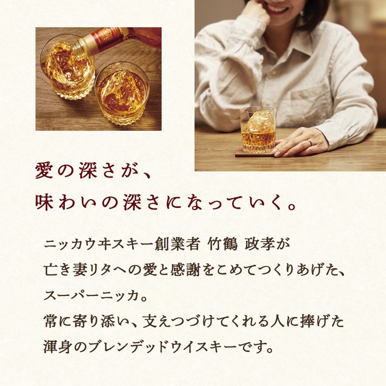 ウイスキー スーパーニッカ 700ml×5本 ※着日指定不可