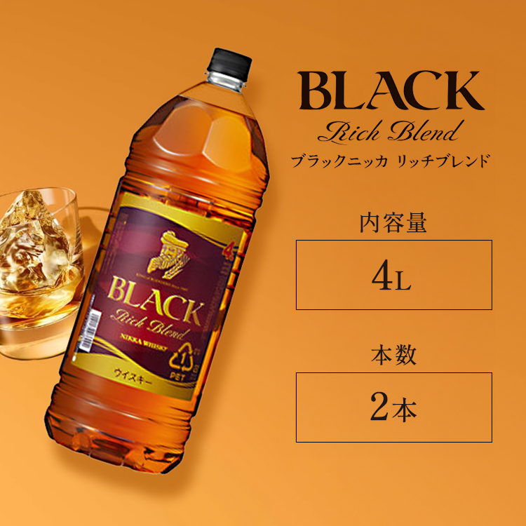 ウイスキー ブラックニッカ リッチブレンド 4L×2本 ※着日指定不可