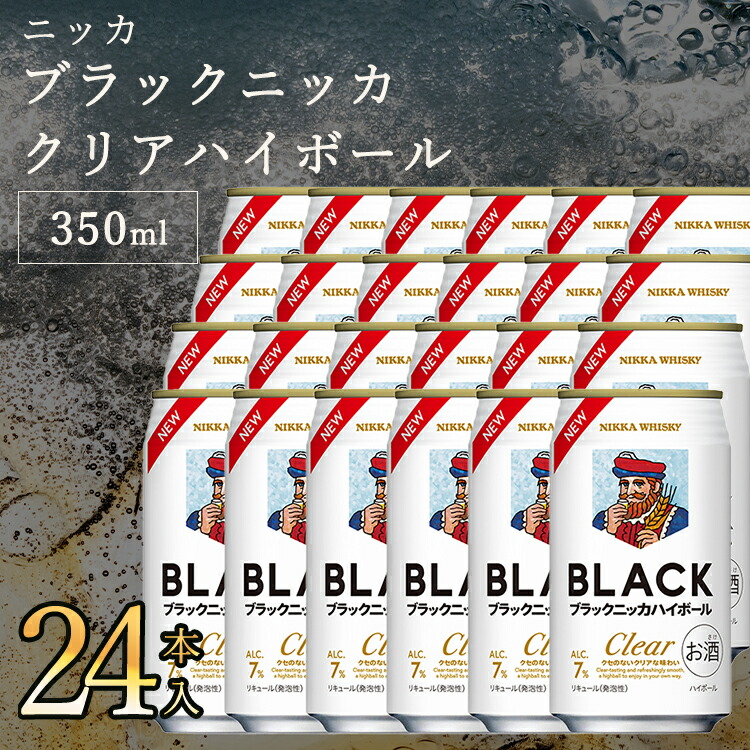 ブラックニッカクリアハイボール 350ml 24缶