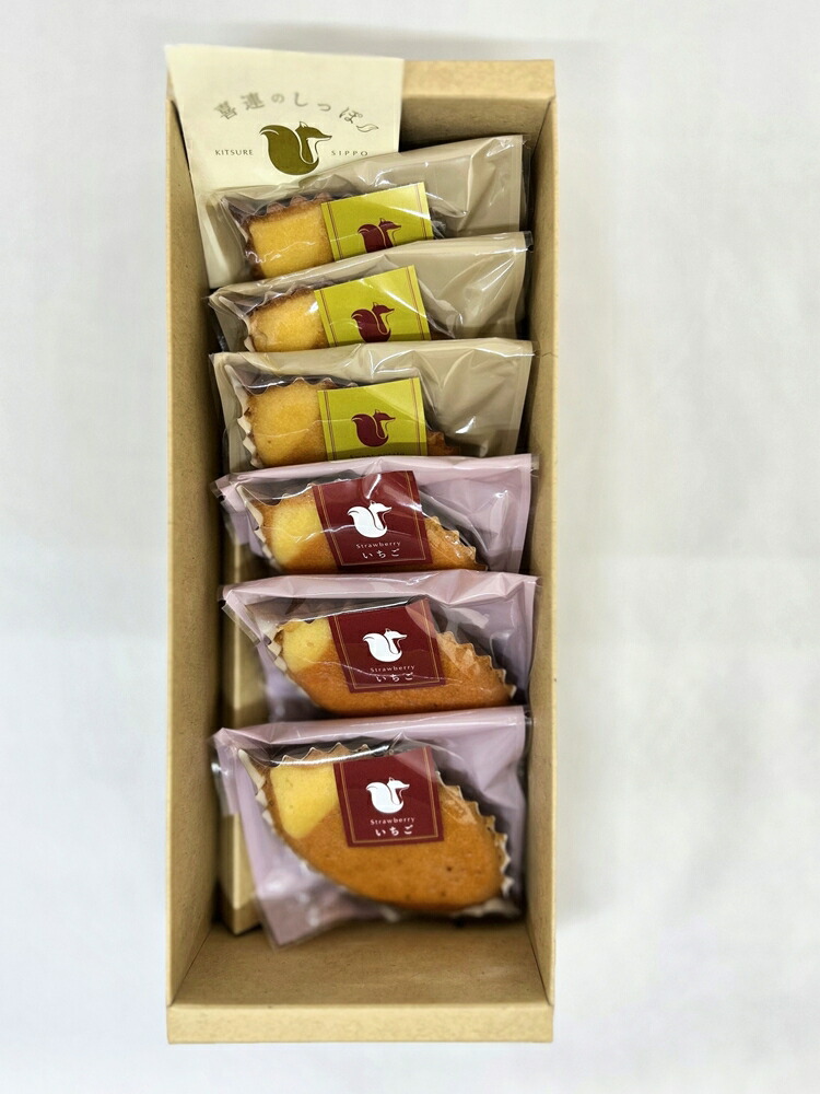 『喜連のしっぽ 6個入りセット』地元の素材を生かした、いちご味3個・さつま芋味3個の詰め合わせ｜お菓子 個包装 おやつ デザート スイーツ 洋菓子 イチゴ　さつまいも　お取り寄せ　送料無料　道の駅きつれがわ　地域おこし協力隊　栃木県　さくら市　