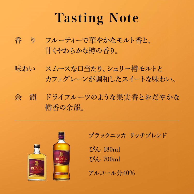 ウイスキー ブラックニッカ リッチブレンド 700ml×6本※着日指定不可