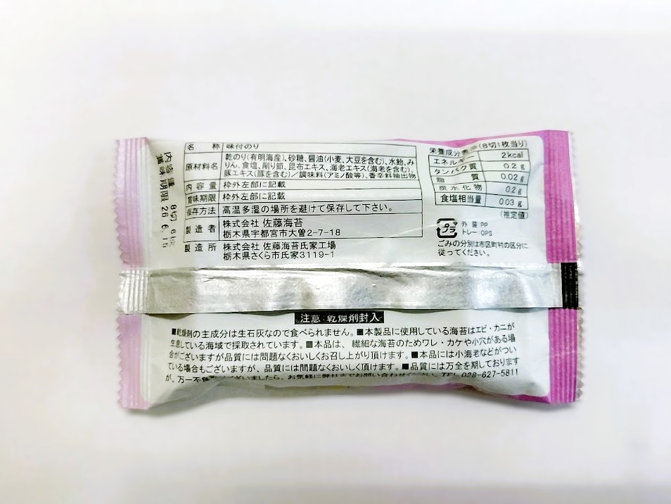 職人技の逸品 有明海産 味のり30袋セット 海苔 味海苔 味付 おにぎり お弁当 おつまみ ご飯 朝食 ギフト