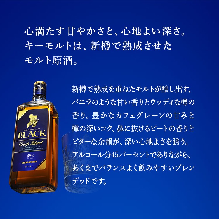 ウイスキー ブラックニッカ ディープブレンド 700ml×2本 ※着日指定不可