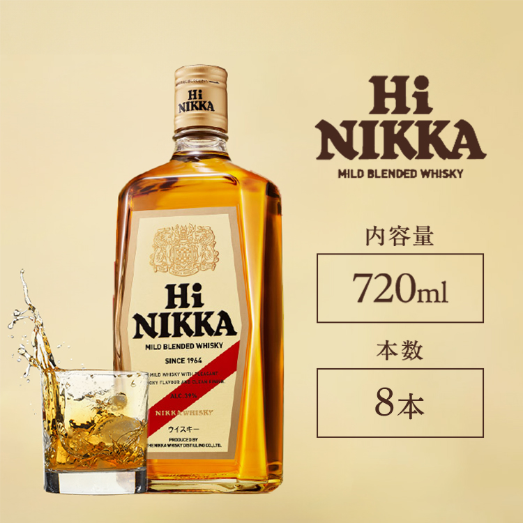 ウイスキー ハイニッカ 720ml×8本※着日指定不可