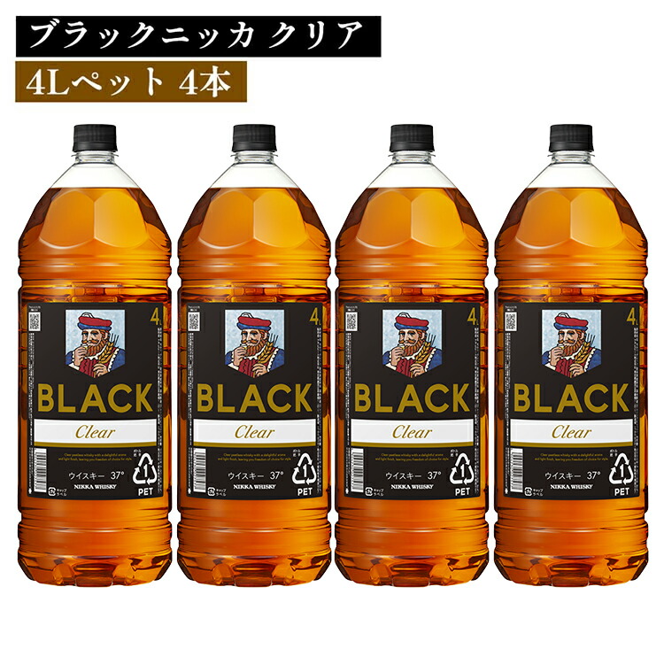 ブラック ニッカ クリア 4Lペット 4本 ｜  栃木県 さくら市 熟成 ニッカ ウィスキー お酒 酒 国産 洋酒 ウイスキー  セット Japanese whisky プレゼント ギフト 贈り物 贈答  熟成ウイスキー アルコール ブレンデッドウイスキー ウイスキーギフト 蒸溜所 晩酌 ハイボール ロック お湯割り 水割り 家飲み モルト グレーン ウヰスキー リットル