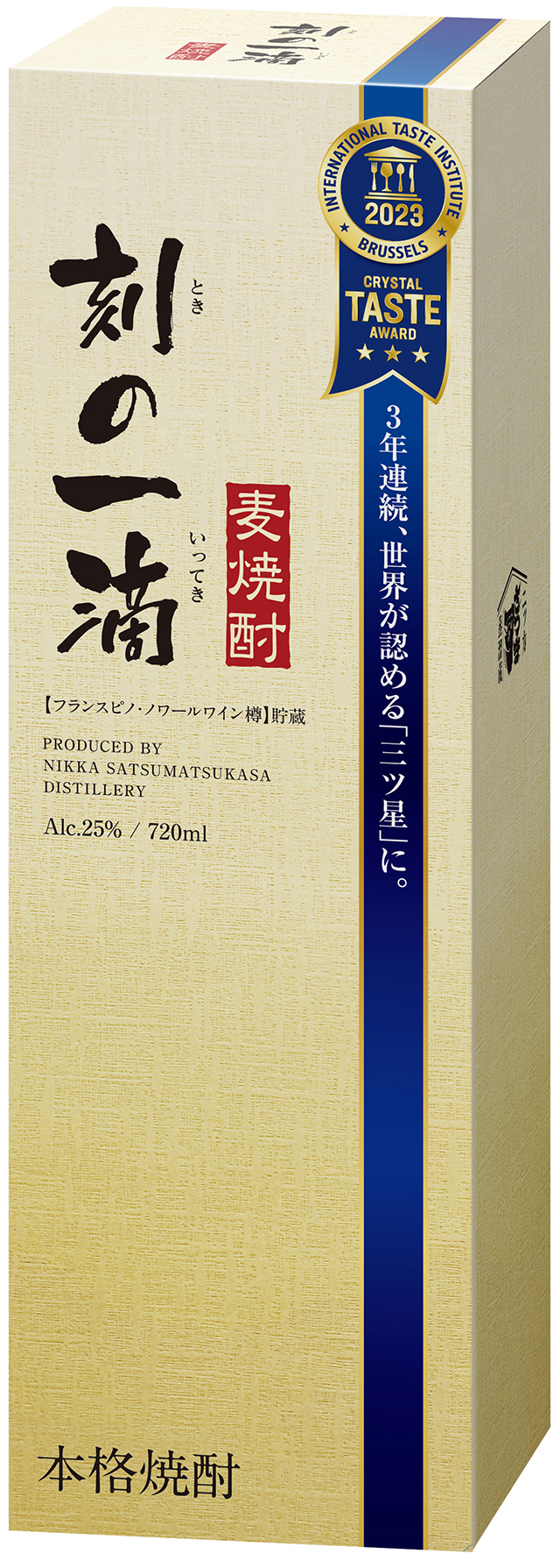 刻の一滴 麦焼酎 720ml 箱入り フランス　ピノ・ノワールワイン樽貯蔵　ときのいっこく