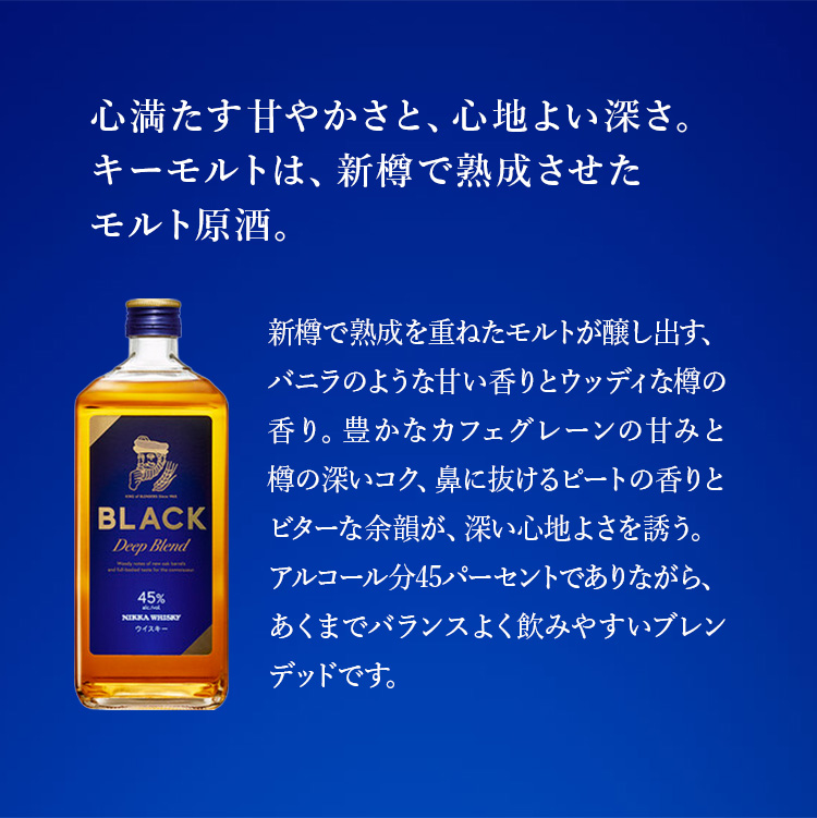 ニッカウヰスキー　ブラックニッカ　ディープブレンド　700ml×10本