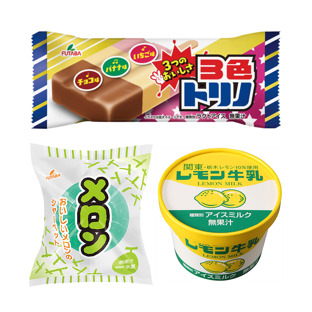 なつかしのアイス（3色トリノ・メロン・レモン牛乳カップ） 3種詰め合わせ　｜　アイス　アイスバー　チョコ　バナナ　いちご イチゴ　ご当地　栃木県