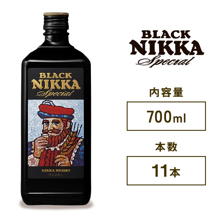 ニッカウヰスキー　ブラックニッカ　スペシャル　700ml×11本