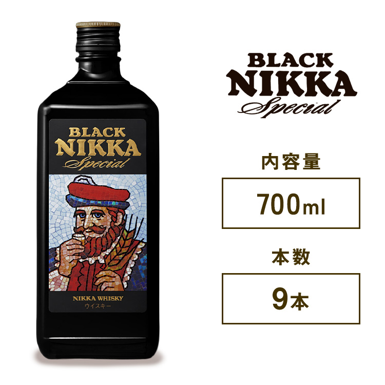 ニッカウヰスキー　ブラックニッカ　スペシャル　700ml×9本