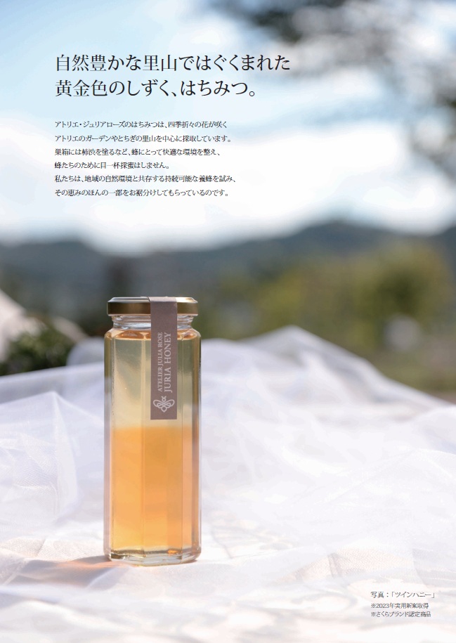 国産はちみつで作る二層の蜂蜜＆砂糖不使用蜂蜜ブルーベリージャムのオリジナル２本セット（国産・非加熱蜂蜜使用）｜栃木県産さくら蜂蜜・百花蜜・バラの蜂蜜