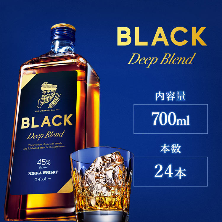 ニッカウヰスキー　ブラックニッカ　ディープブレンド　700ml×24本