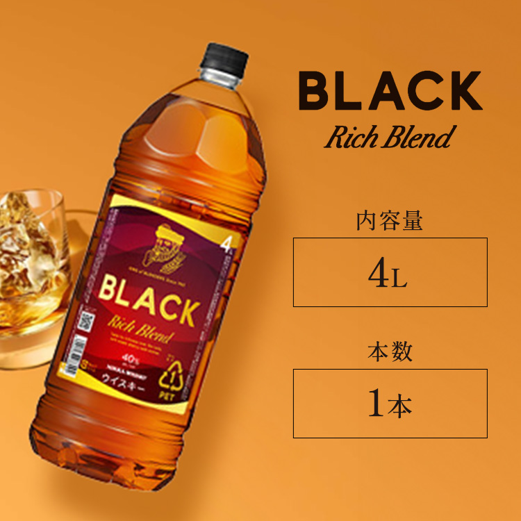 ニッカウヰスキー　ブラックニッカ　リッチブレンド　4L×1本
