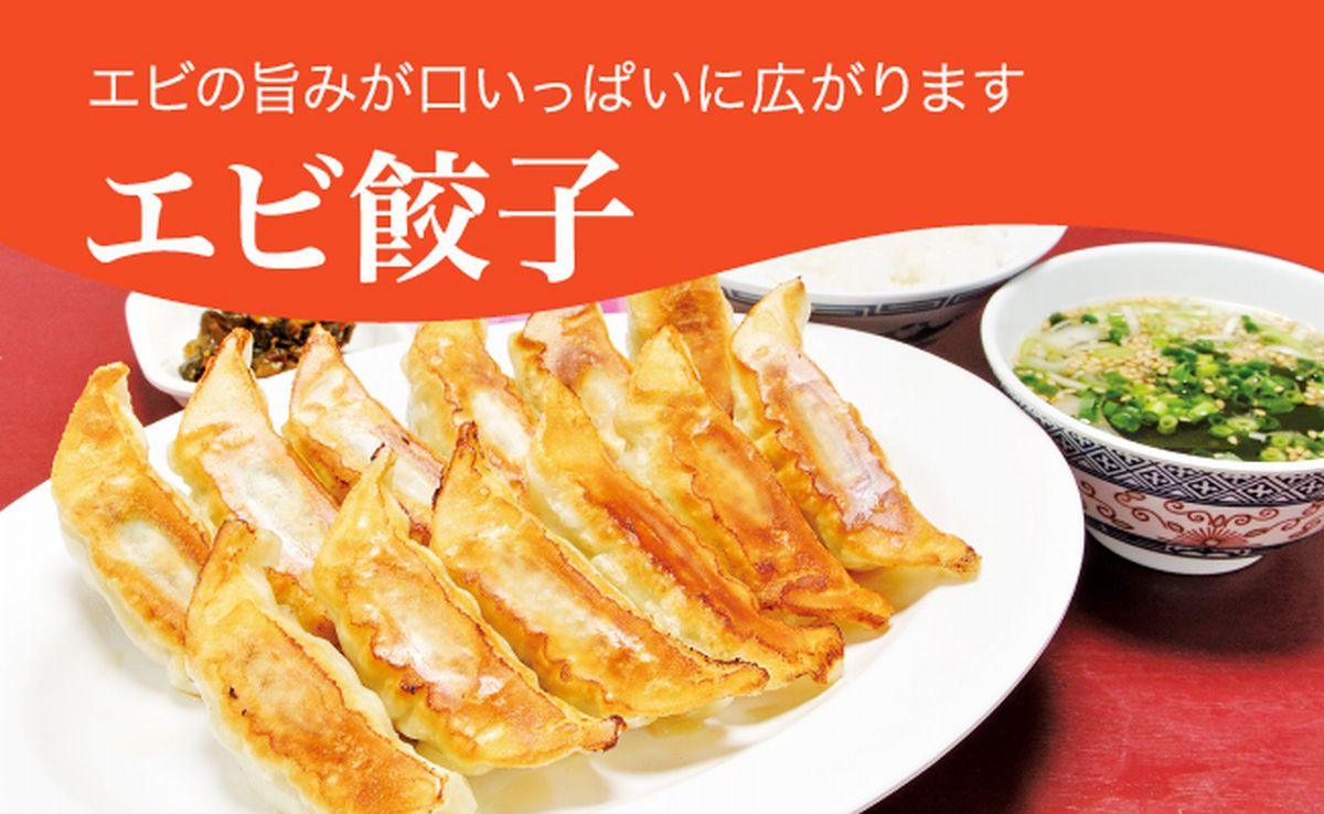 「宇都宮餃子館」エビ餃子　960ｇ（４８個）≪ギョーザ 冷凍餃子 冷凍食品 グルメ 食品 惣菜 中華惣菜 点心 中華≫
