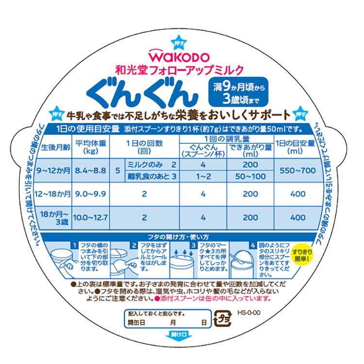 「和光堂フォローアップミルク ぐんぐん」 満9か月頃から3歳頃まで ベビーミルク 鉄・カルシウム・DHA配合 830g×2缶 ｜ 離乳食 赤ちゃん 栄養サポート