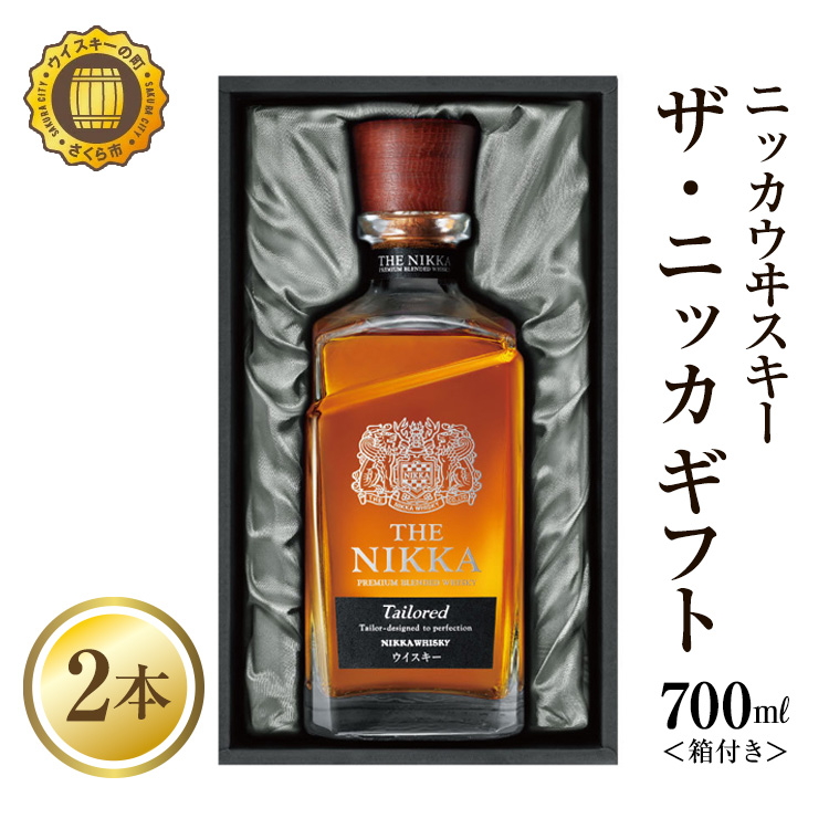 数量限定！ニッカウヰスキー　ザ・ニッカ　ギフト　700ml×2　箱付き｜栃木県さくら市で熟成 ウィスキー ニッカ ニッカウヰスキー 酒 お酒 ハイボール 国産 洋酒 ジャパニーズ ウイスキー 蒸溜所ギフト プレゼント 