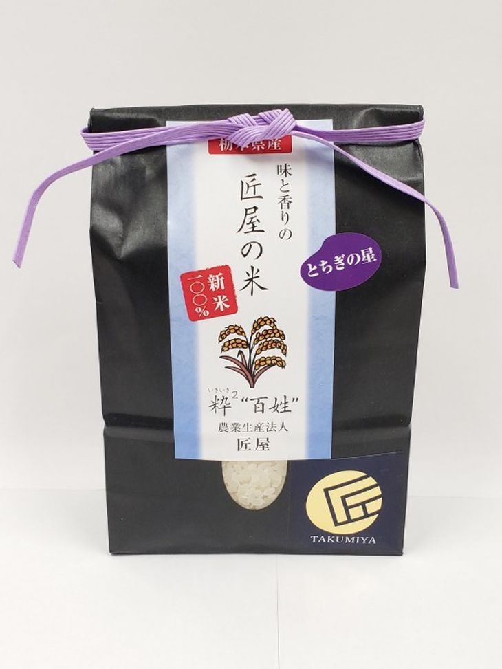 さくら市産お米食べ比べ＆もち麦セット≪米 お米 白米 干し芋 贈り物 プレゼント ギフト≫