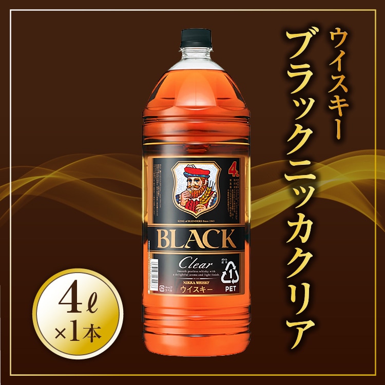 ウイスキー ブラックニッカ クリア 4L×1本※着日指定不可