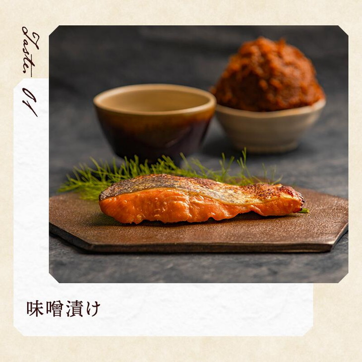 【【国産】高級サーモン】【焼サーモン食べ比べセット 味噌・粕・西京】産地直送 おつまみ 高級 ※沖縄・離島への配送不可