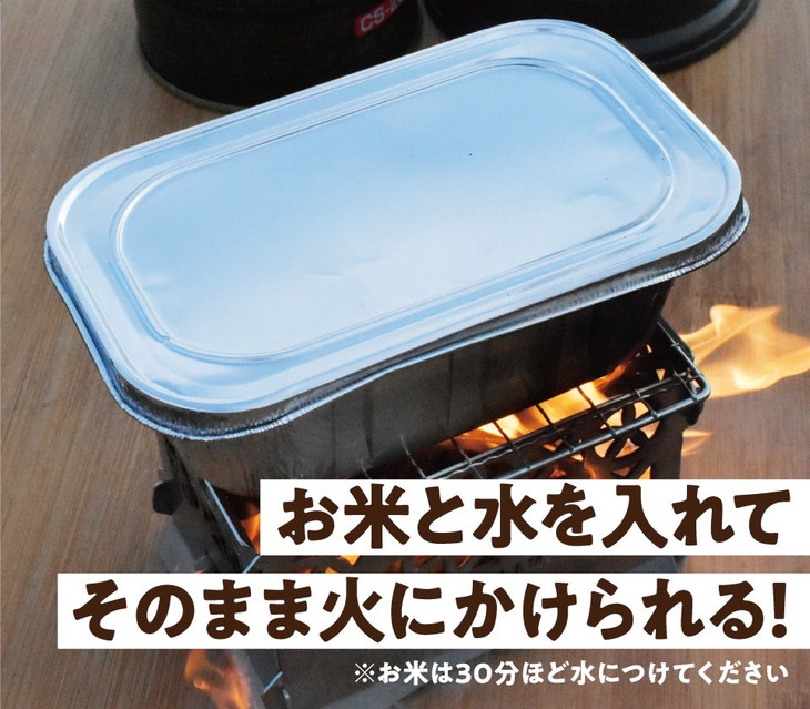 アウトドア専用 「あおぞらごはん」 120g×4パック 【ご飯 お米 コシヒカリ 白米 無洗米 栃木県産 さくら市産 コメ アウトドアクッカー メスティン ソロキャンプ アウトドア 料理 手軽 簡単 便利 軽量】 ※北海道・沖縄・離島への配送不可 ※着日指定不可