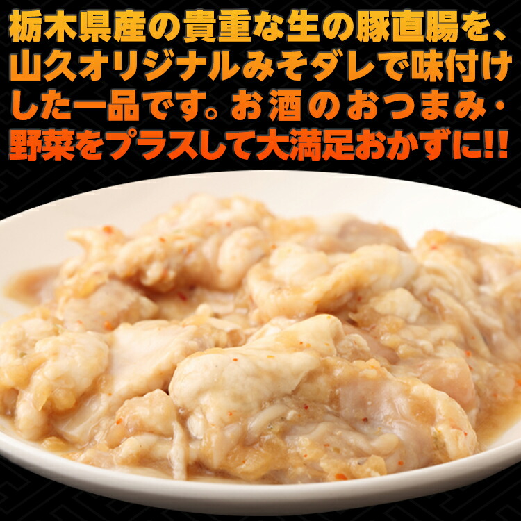 栃木県産キング生ホルモン 500g